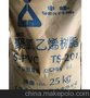 供应 糊状pvc掺混树脂TS-20