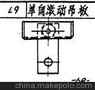 诚丰供应L9单向滚动吊板、双向滚动吊板