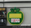 rjA5苹果形蔬菜翻牌，价格牌