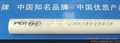 上海畅销PPR管