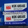 NSK LG2  GREASE毛毛虫油脂  FUJI 专用