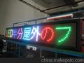 供应门头全彩LED走字屏 LED全彩显示屏 P16单排8字七彩字幕机