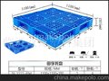 1111田字网格塑料托盘