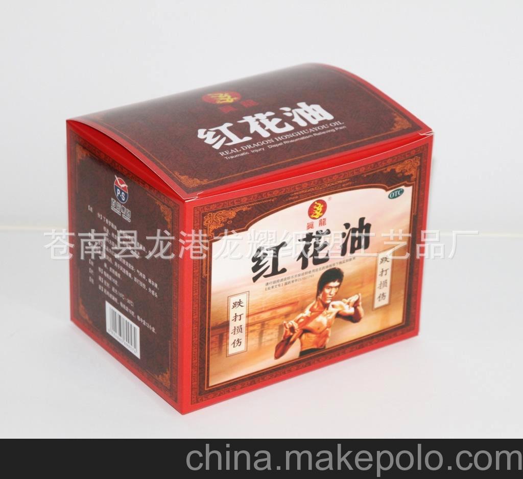 正紅花油正方形紙質包裝盒 藥品包裝盒