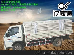 物美價(jià)廉pvc-u絕緣電工套管，山東pvc-u電工套管廠(chǎng)家圖片