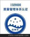 ӦISO9000֤ISO9000֤iso
