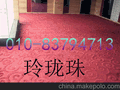 朝阳清洗地毯公司（效果）来广营清洗地毯公司