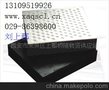 欢迎选购上郡生产供应的兰州桥梁橡胶支座