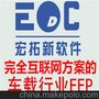 专业供应互联网解决方案的中小型车载企业ERP