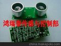 GH-311超声波感应模块