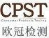 新欧标环保检测欧冠检测认证机构