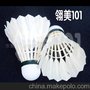 出口西欧的高档练习球(幻影20000型)