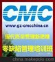 现代质量管理新思维—零缺陷管理培训班
