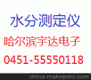 多功能便携式水分仪，哈尔滨品质测水仪