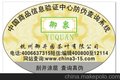 供应化妆品防伪标签 产品防伪标识 二维码标贴印刷 商标定做