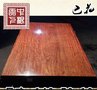 巴花大板，福州闽侯，实木家具，