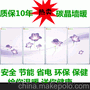 热卖 碳晶墙暖 节能取暖器 电暖器 节能电暖气片 碳晶取暖器 壁挂