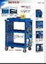 物流工具车 工具车系列 工具车工具箱