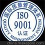 供应常熟iso9001认证资料，iso9000