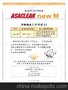 爱塑洁(ASACLEAN)塑料成型机清洁剂