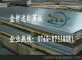 上海7075铝薄板 7075铝板价格