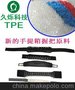 手提箱提把 提带制造材料TPR 粘附牢固 耐用 容易加工