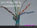 广东供应康普 六类网线 康普六类网线价格