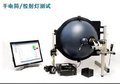 Labsphere灯具测试系统