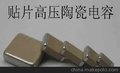 供应ＣＣＴ高压贴片电容1812-334/500V