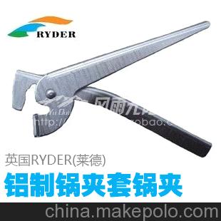 英國Ryder(萊德）鋁制鍋夾/鍋鉗/套鍋夾