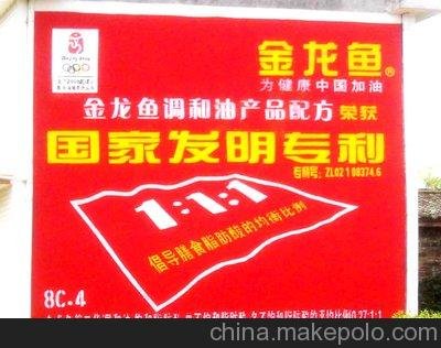 湖北供應(yīng)涂料，噴繪浙江墻體廣告，衢州墻體廣告圖片