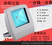 供应鹏杰5背包投光灯10W 70W LED30W50W 背包灯