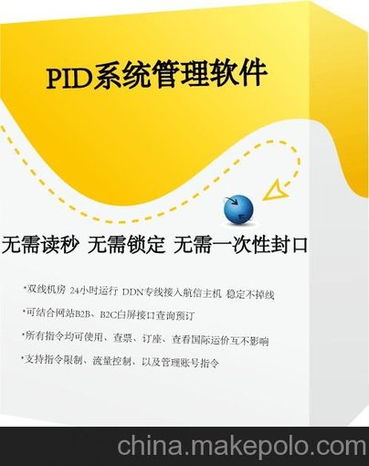 北京PID管理Eterm共享/eterm放大/易行致遠圖片