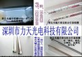 LED柜台灯条