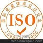 河北省ISO9001认证代理