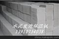 供应北京外墙水泥发泡板丨外墙水泥发泡板厂家直销