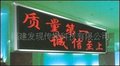 led显示屏 p10 单红 横向滚动 语言随意改动
