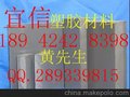 黑色PEI板 透明PEI板 耐高温PEI板