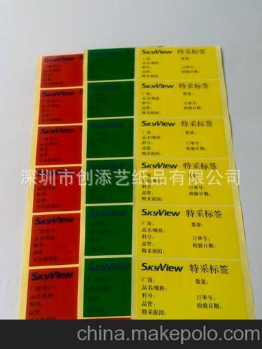 深圳不干膠印刷 QC檢驗(yàn)標(biāo)簽 空白打印貼紙圖片