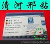 批发清河邢钻硬质合金铣刀片YT144160511 YT144XH16RY