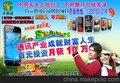 10元包月乐惠通电话招商代理 手机网络电话 乐惠通电话 乐惠通