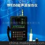 超声波探伤仪