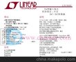 2A宽输入电压同步 - 升压型DC/ DC转换器 LTC3533EDE