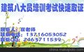  滁州市造价员在线培训