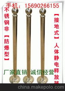 人體靜電消除器 人體靜電消除球 人體靜電釋放報警儀 廠家直銷圖片