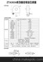 供应正品中盾互感器ZTA303A   5A/5mA微型精密电流互感器