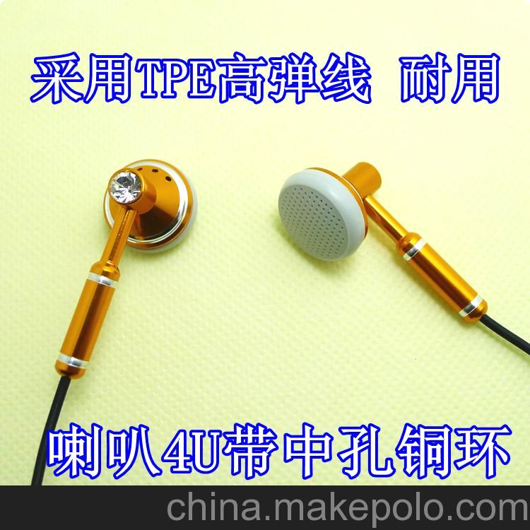 鋁合金MP3 MP4 MP5蘋果 耳塞 超強音效 重低音 金屬手機耳機批發