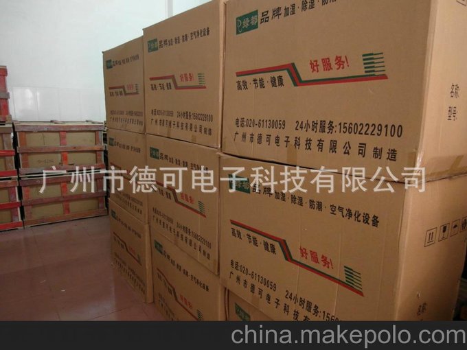 綠都LD-C18Z 加濕器 超聲波加濕器 霧化加濕器 工業(yè)加濕器 加濕機(jī)圖片