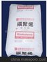 滑石粉20% PP 75F4-2 台湾福聚