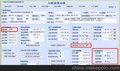供应V6施工企业经营管理系统—新大型行业ERP系统定制开发